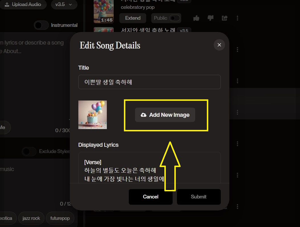 생일 축하 노래 만들기