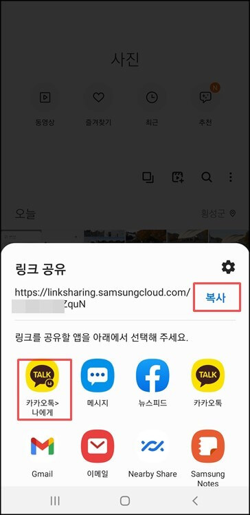 링크-주소-복사
