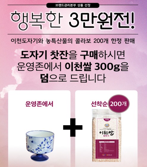 이천도자기축제 개막식