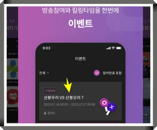 아침마당 퀴즈 티벗 참여