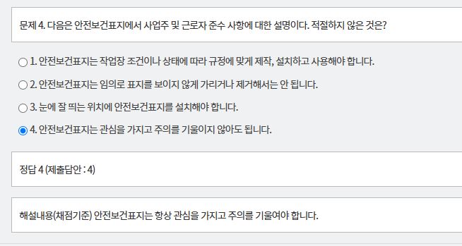 문제 및 정답