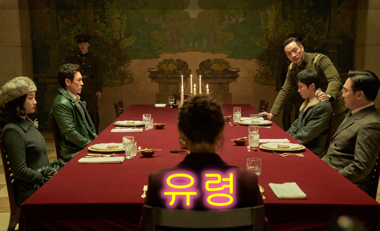 유령