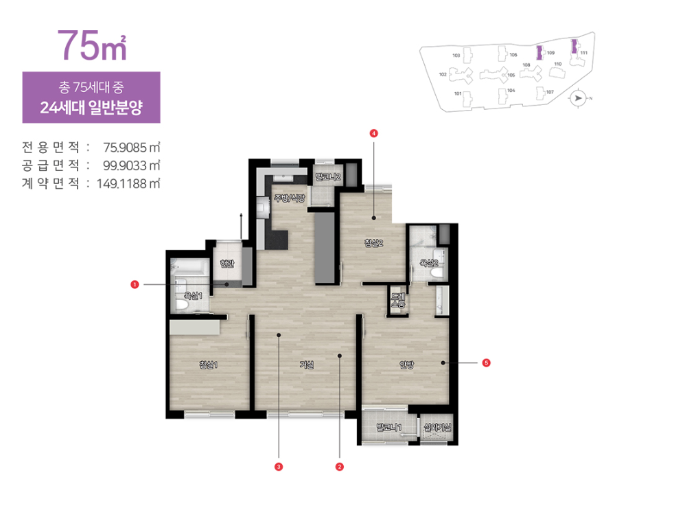 힐스테이트 금오더퍼스트 75 평면도
