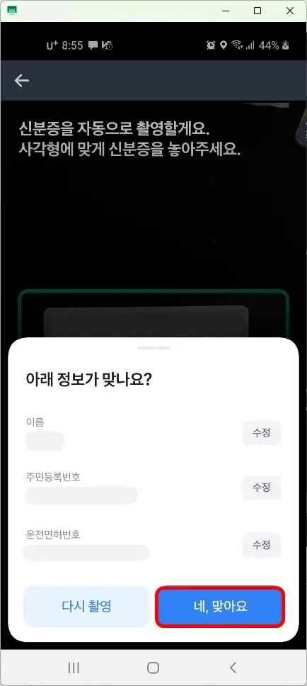 정보 확인