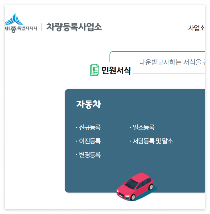 중고차 -매매 -서류-, 절차- 계약서 -쓰는 방법