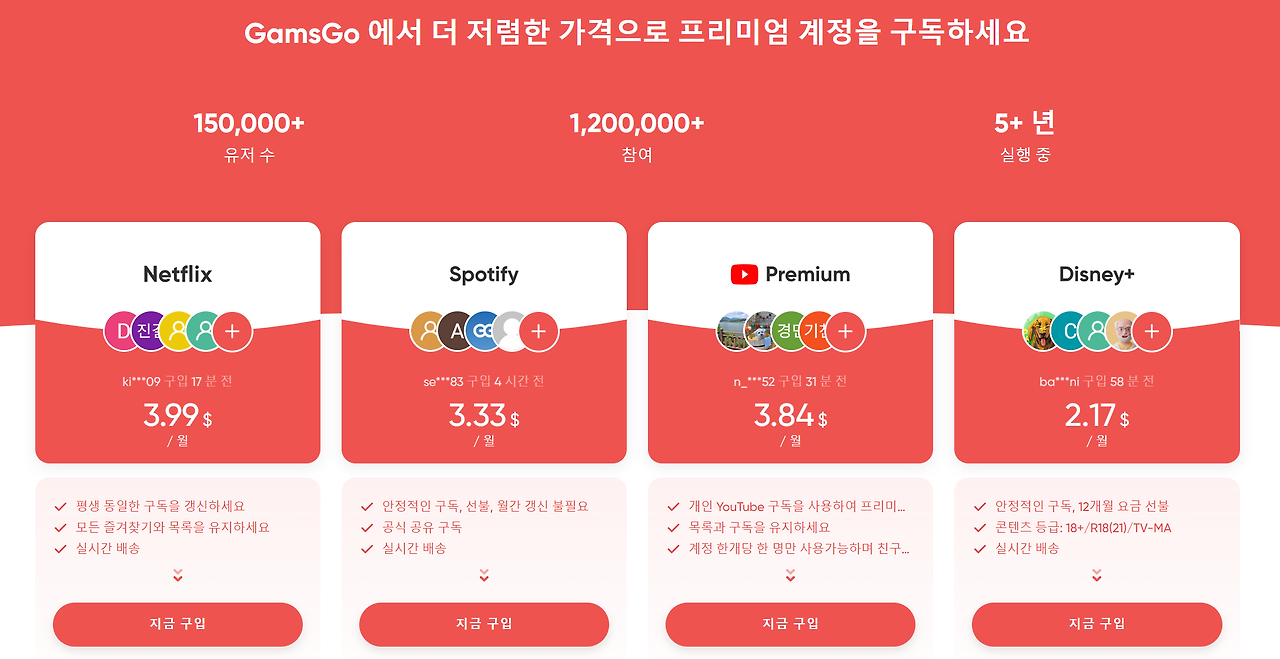 겜스고 유튜브 프리미엄 구독