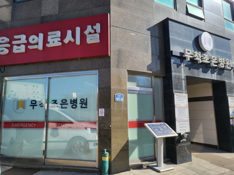 파주시 진동면 정형외과 유명한 곳 잘하는 곳 추천 TOP 5