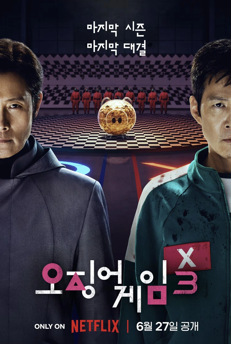 오징어게임 시즌3, 그냥 미쳤습니다. 밤새고 분석한 연출·서사 구조 (결말 해석 포함)