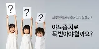 밤에 소변이 자주 마려운 증상