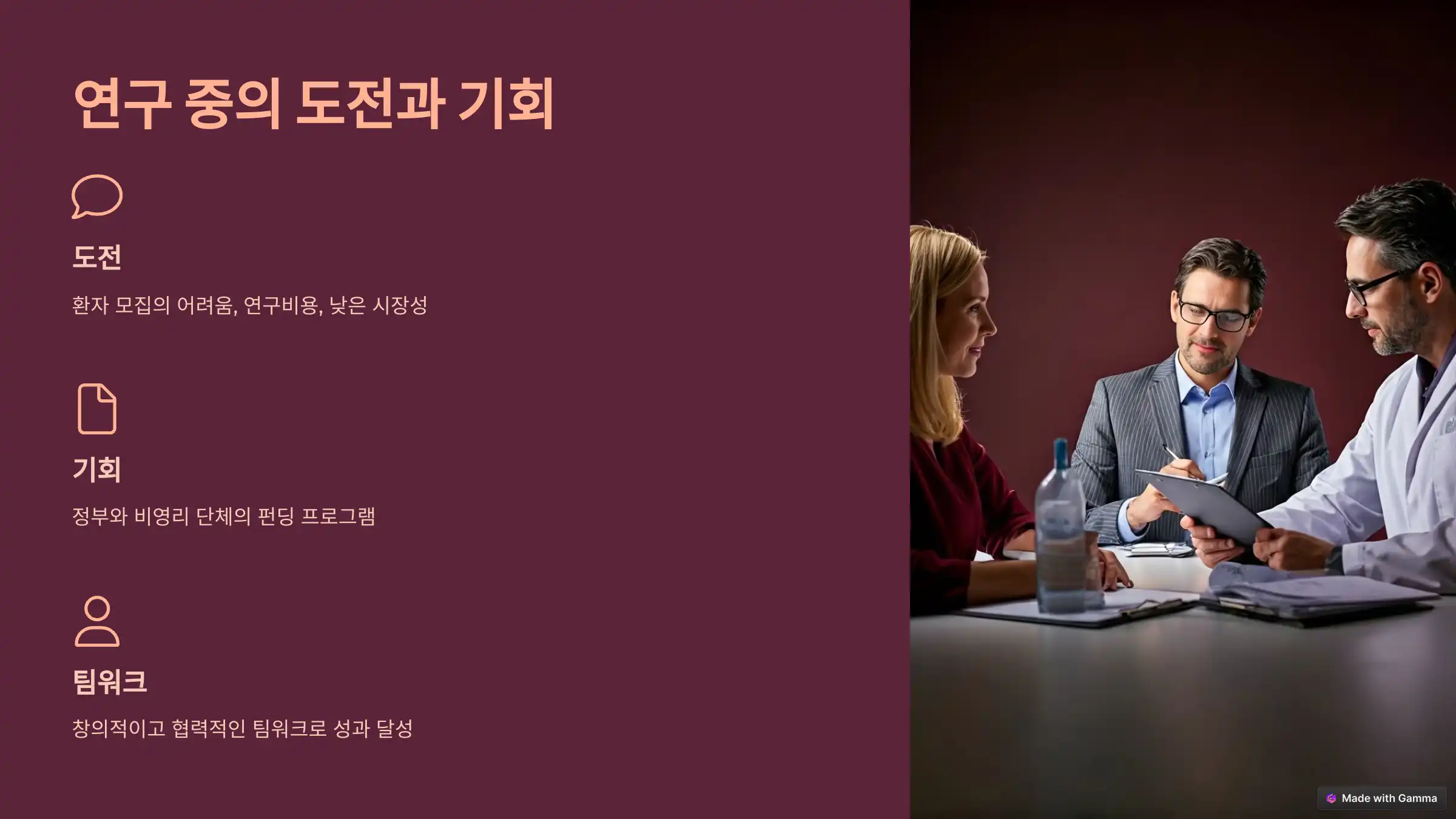 희귀병 약물 연구 및 임상 시험 과정