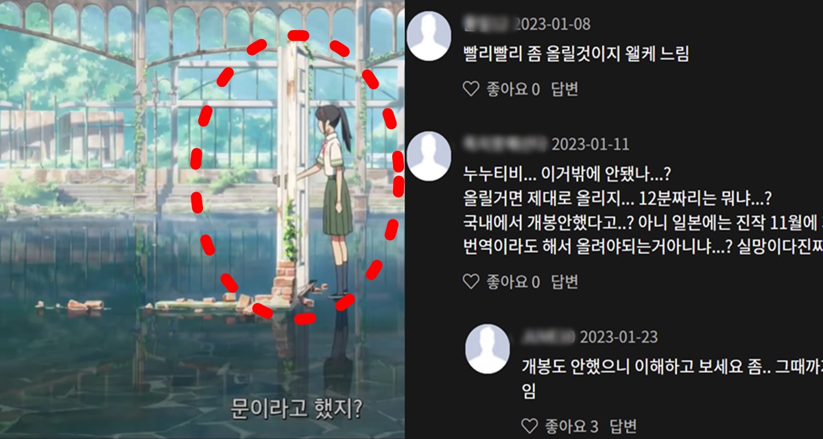 일본 애니메이션 영화 신카이 마코토 스즈메의 문단속 누누티비 다시보기 예매 쿠키