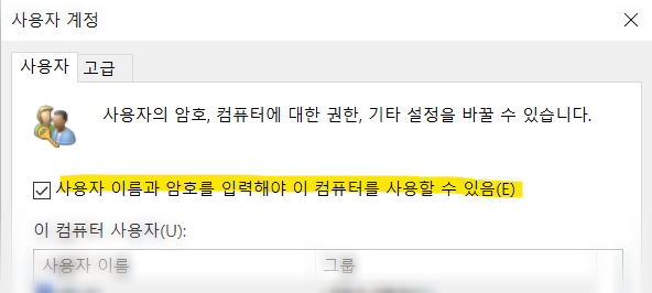 사용자 계정창 화면