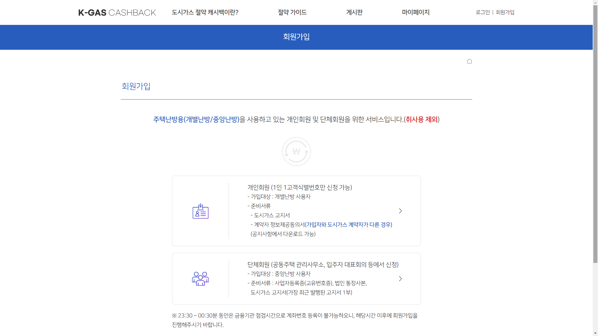 도시가스-절약-캐시백-신청기간-신청방법-(~3월31일까지)