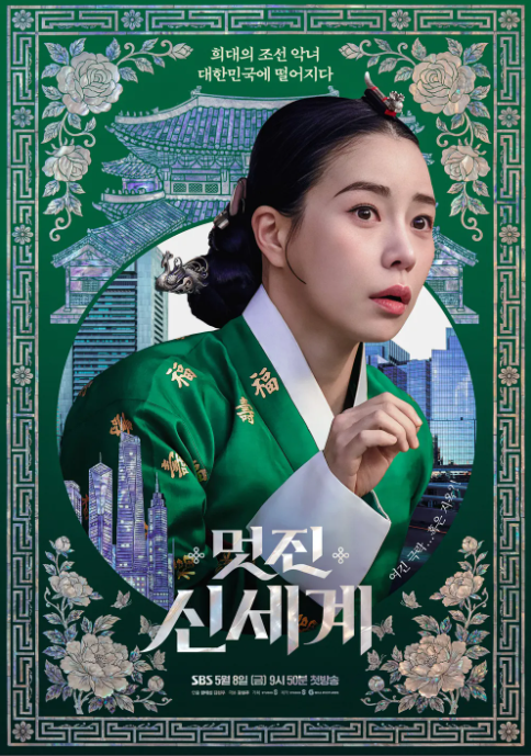 멋진 신세계