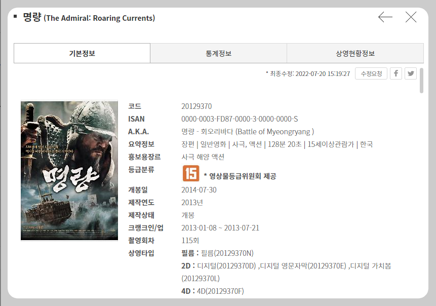 영화 예매 실시간 예매율 활용법