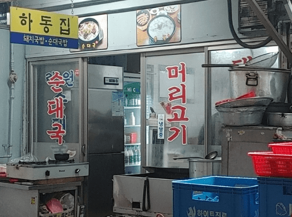 생방송투데이 돼지국밥 종로 낙원상가 맛집 정보