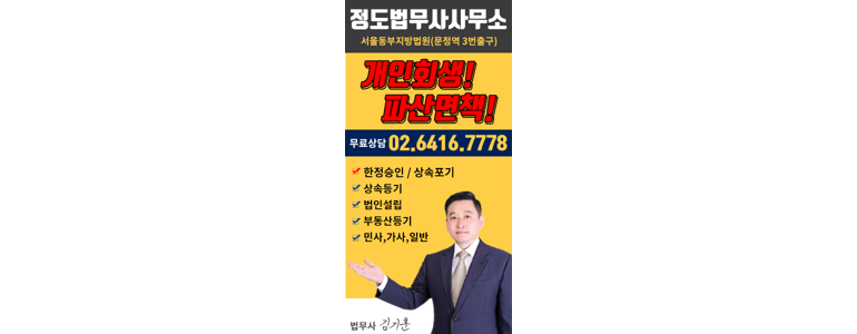 성남 중원구 개인회생 법무사