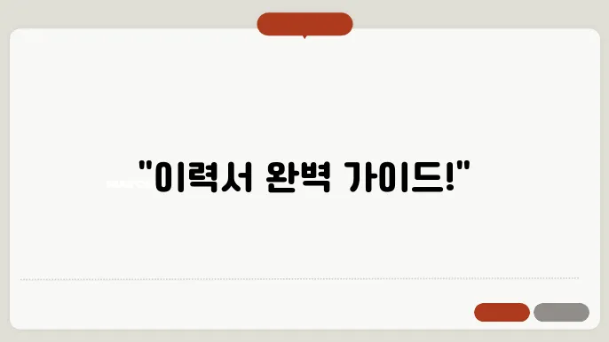 표준이력서양식 다운로드 정보 제정 예시