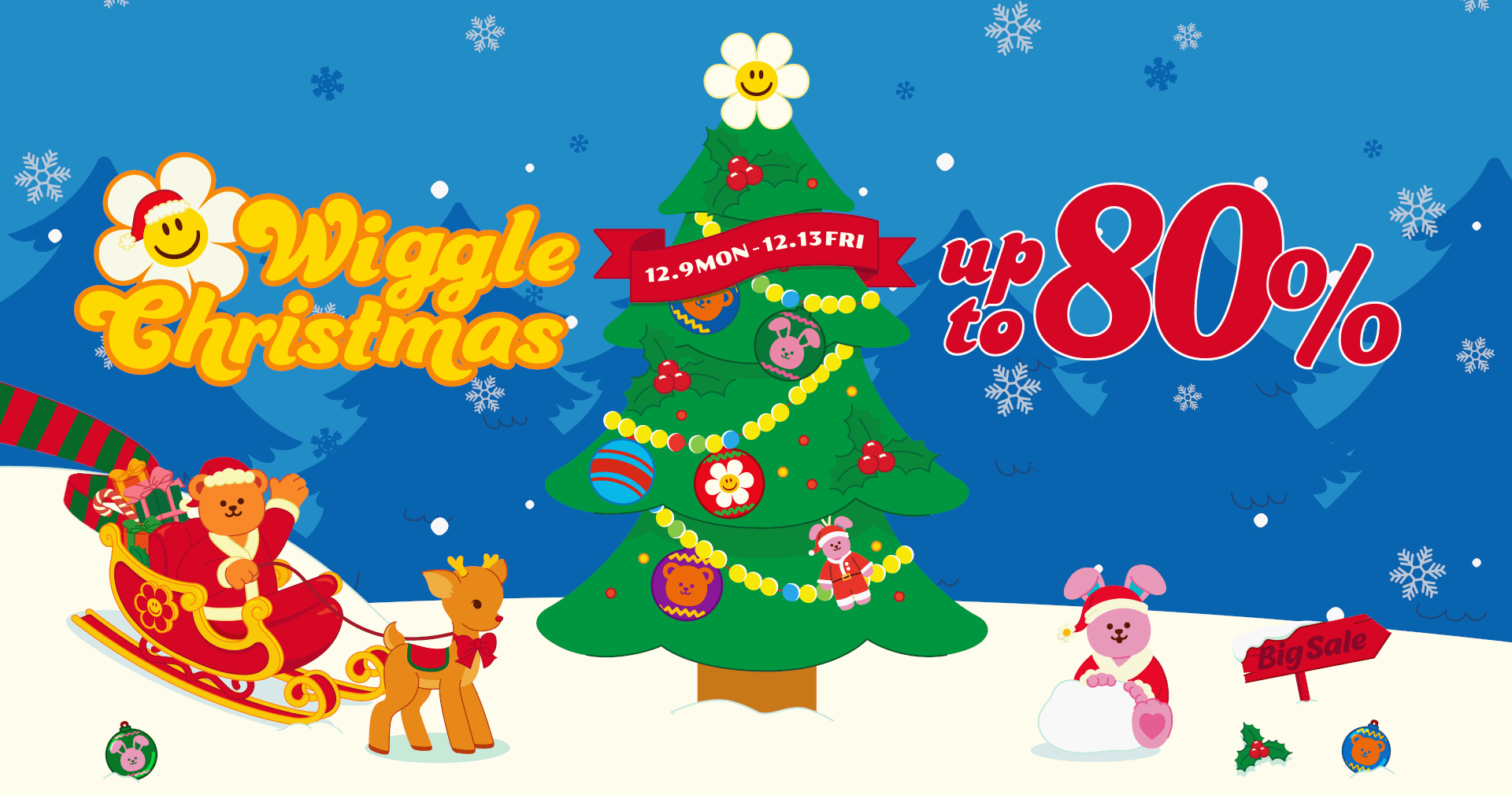 위글위글 이벤트