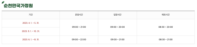 이용시간