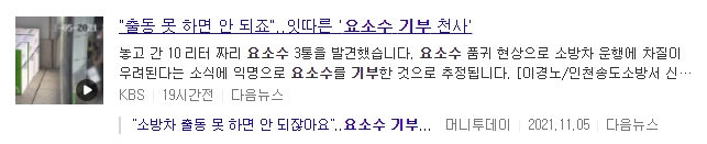 요소수 대란