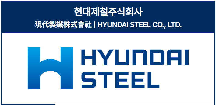 현대제철
