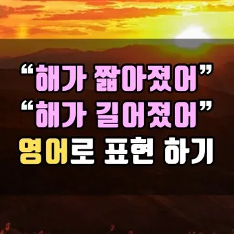 낮엔 해처럼 밤엔 달처럼 악보 완벽 연주 가이드_17