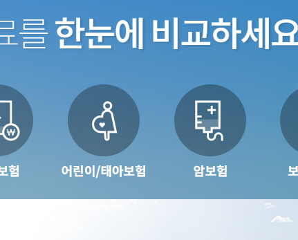 암보험