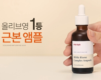 마녀공장 네고왕 세일 BEST 4