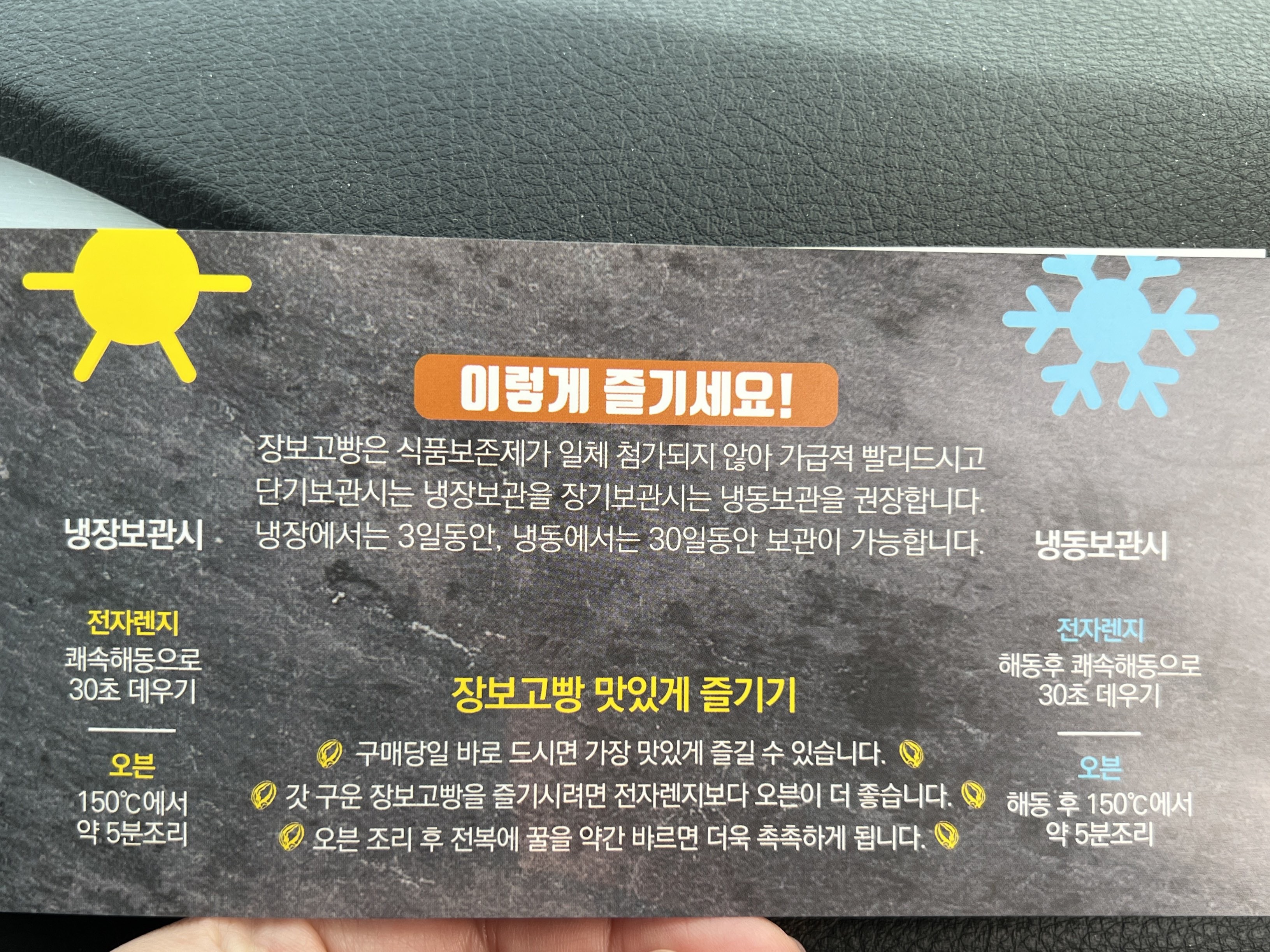 완도 장보고빵 전복빵