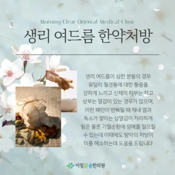 생리 전 뾰루지 폭발 원인과 해결법 7가지 생리 전후 뾰루지 발생 이유 완벽 분석_21
