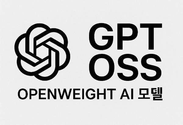 GPTOSS-썸네일