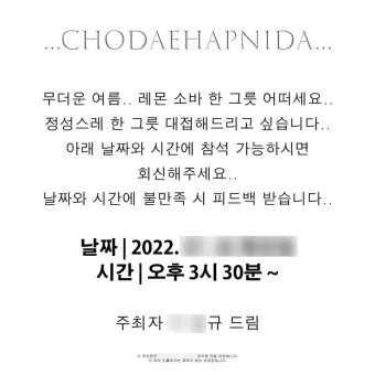 동해번쩍 서해번쩍 맞춤법과 올바른 사용_22