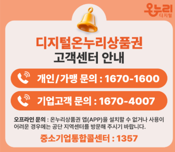 상생소비복권