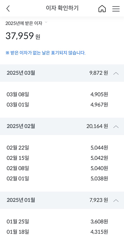 파킹통장으로 매일&amp;#44; 매주 이자받아 목돈 굴리기(케이뱅크&amp;#44; 광주은행 실제 이자 지급내역)