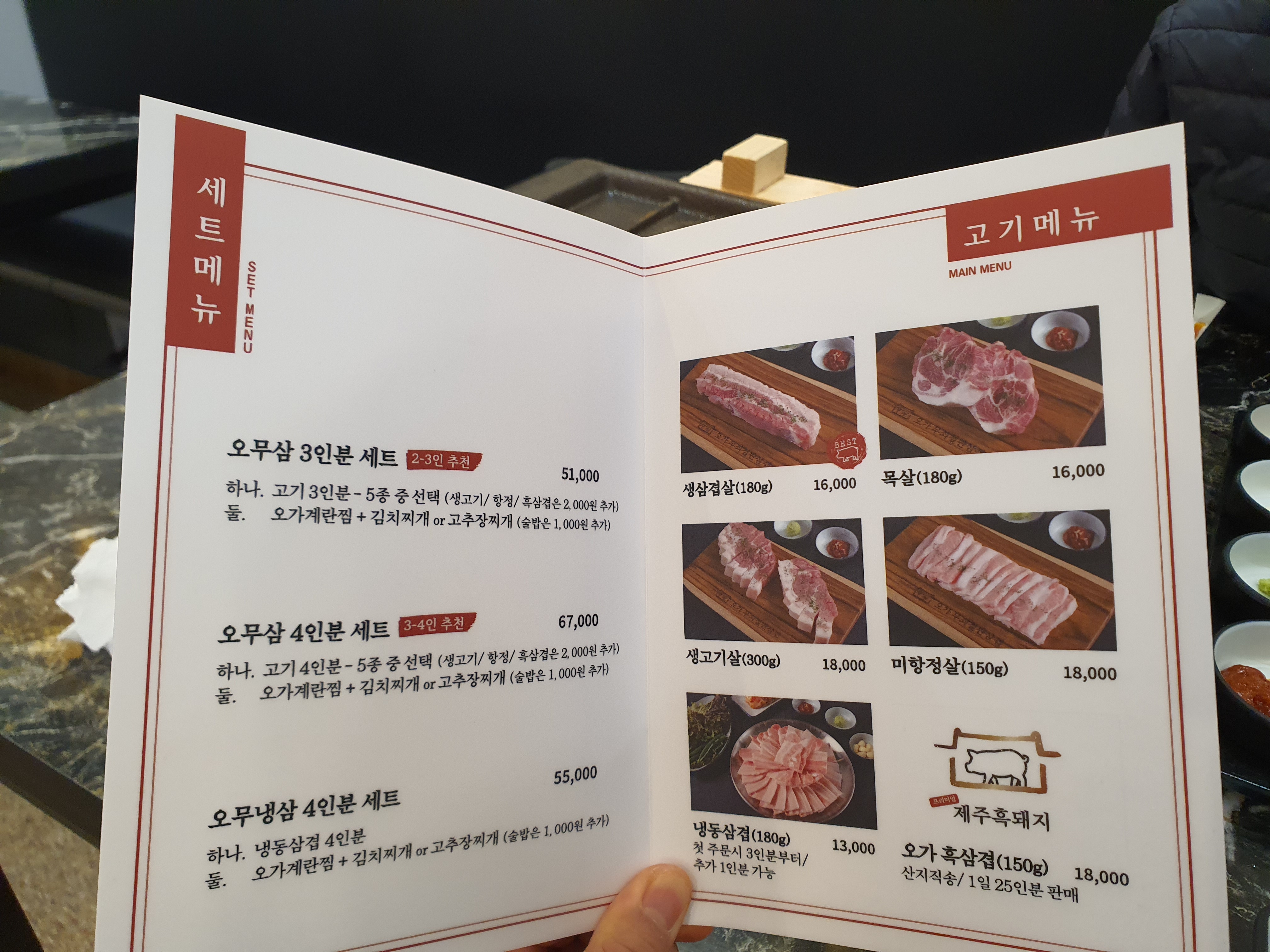 메뉴판