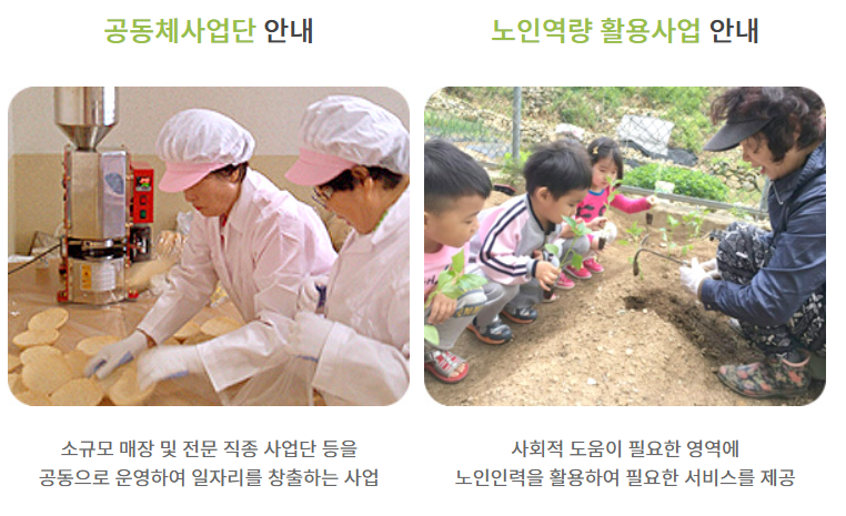 경남 시니어가 꼭 찾아봐야 할 일자리 백서