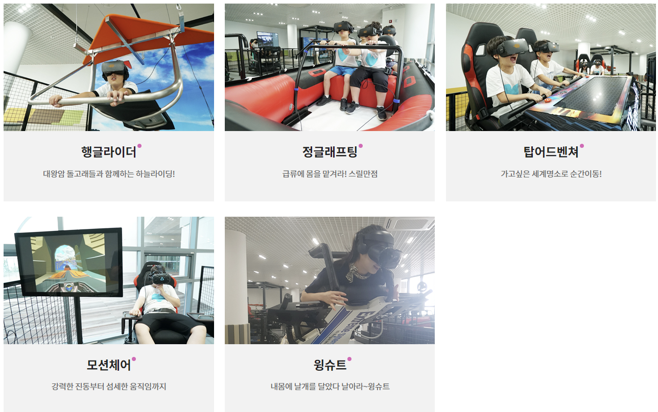 VR 놀이터 사진