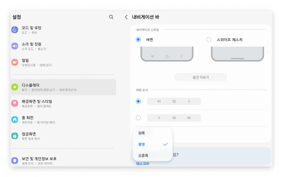 갤럭시-내비게이션바-버튼위치-설정