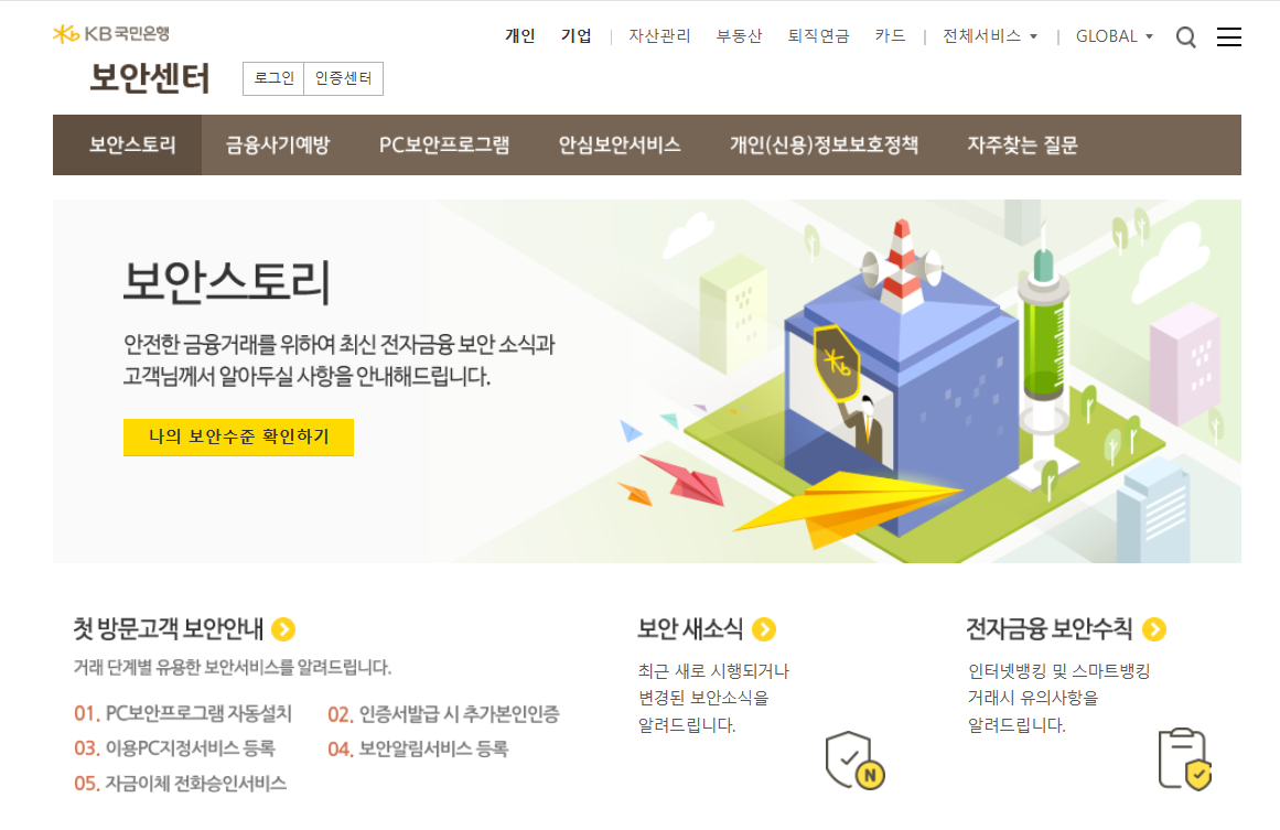 OTP 배터리교체 및 재발급 방법 알아보기(+사용법, 타은행등록)