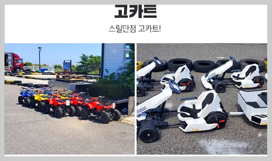 경주 양남 눈썰매장