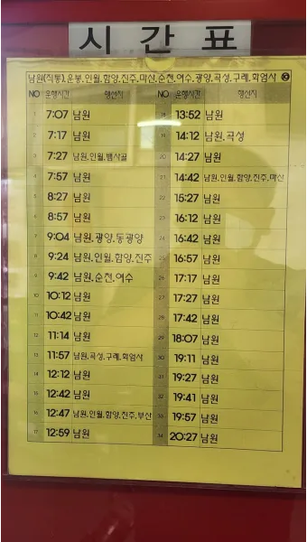 전주 시외버스터미널 시간표 예약 예매_18