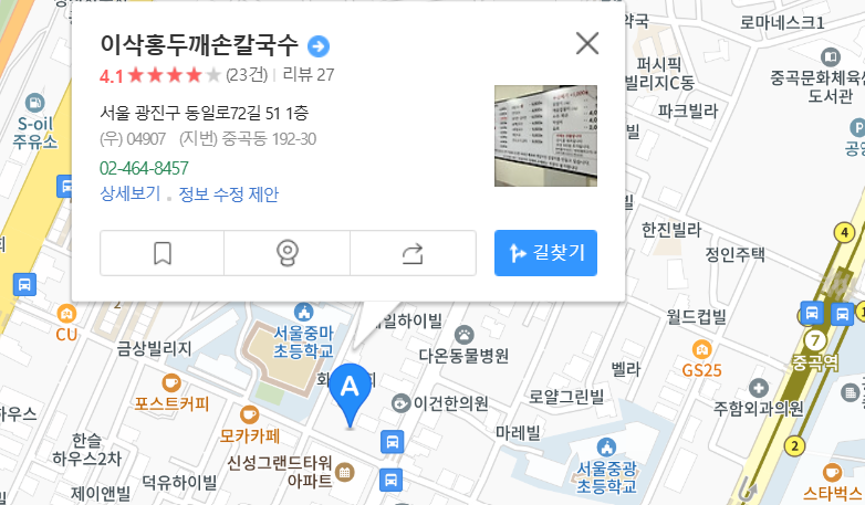 이삭홍두깨손칼국수-지도