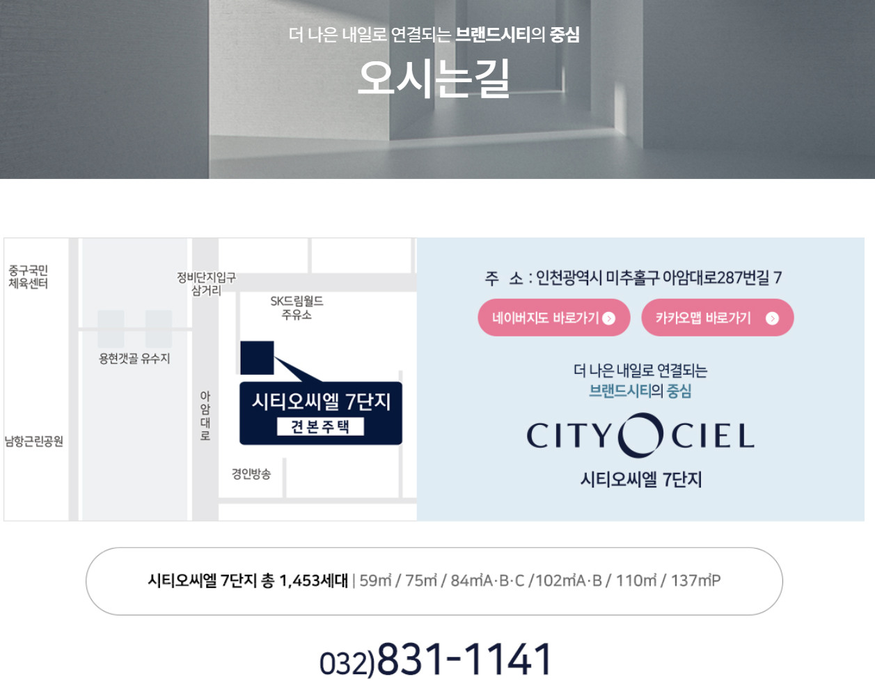 시티오씨엘 7단지 모집공고 분양정보