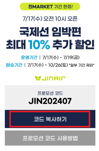 진마켓-임박편