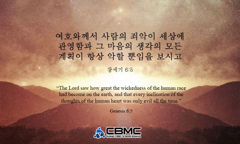 창세기 13장 아브라함과 롯의 이야기 속 교훈과 묵상 기도 시간_1