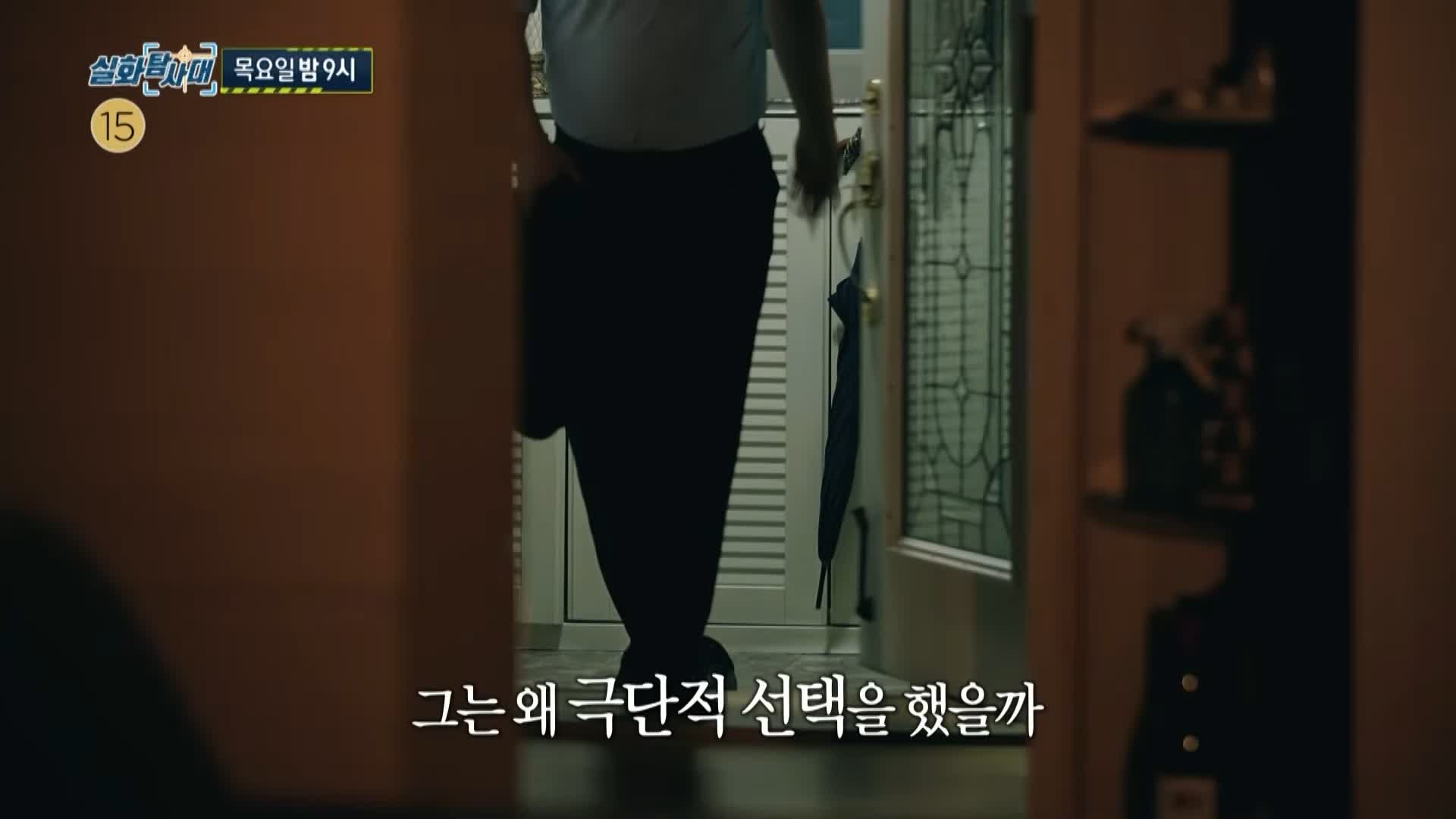 실화탐사대 버려진 의사 극단적 선택 고 고원중 교수 환송회에서 도대체 무슨 일이