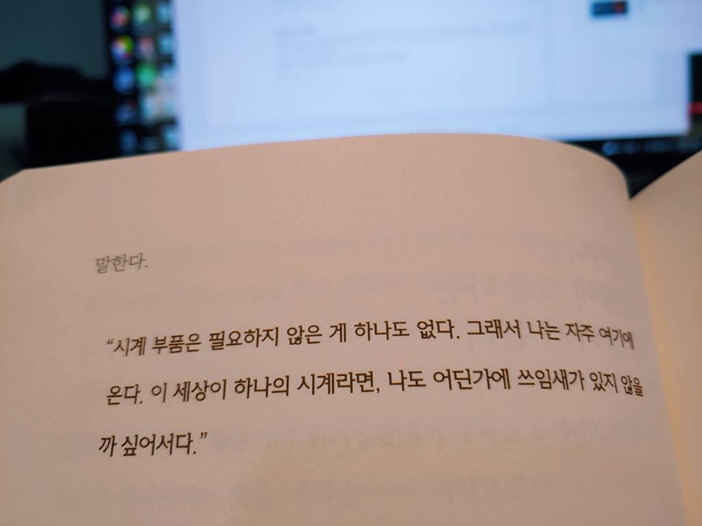 인생의 답은 내 안에 있다