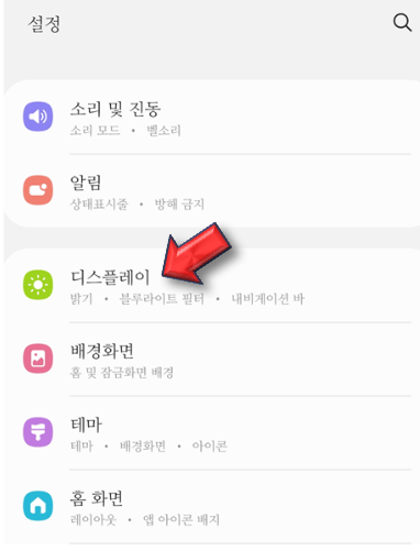디스플레이-누르기