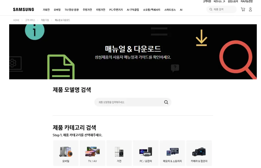 갤럭시워치 보증기간 AS 수리 삼성 서비스센터 접수 안내
